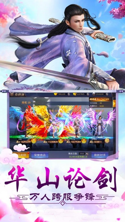 凡尘御剑决手游官网版图1