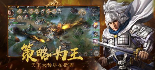 龙啸三国谋略版手游官方版安卓版图1