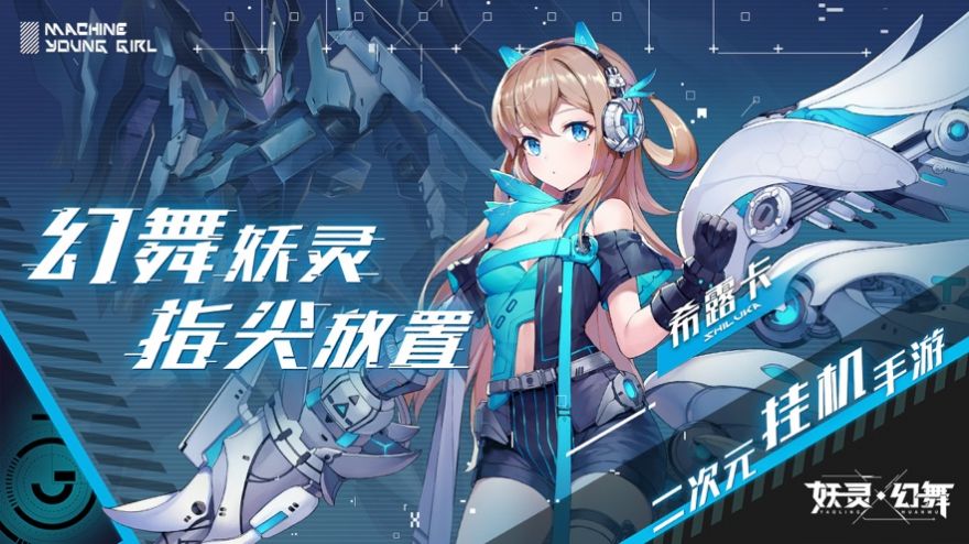妖灵幻舞官网版图1