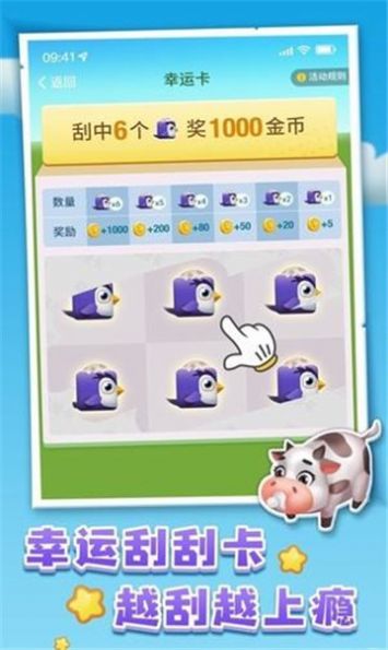 蔬菜大亨红包版图3