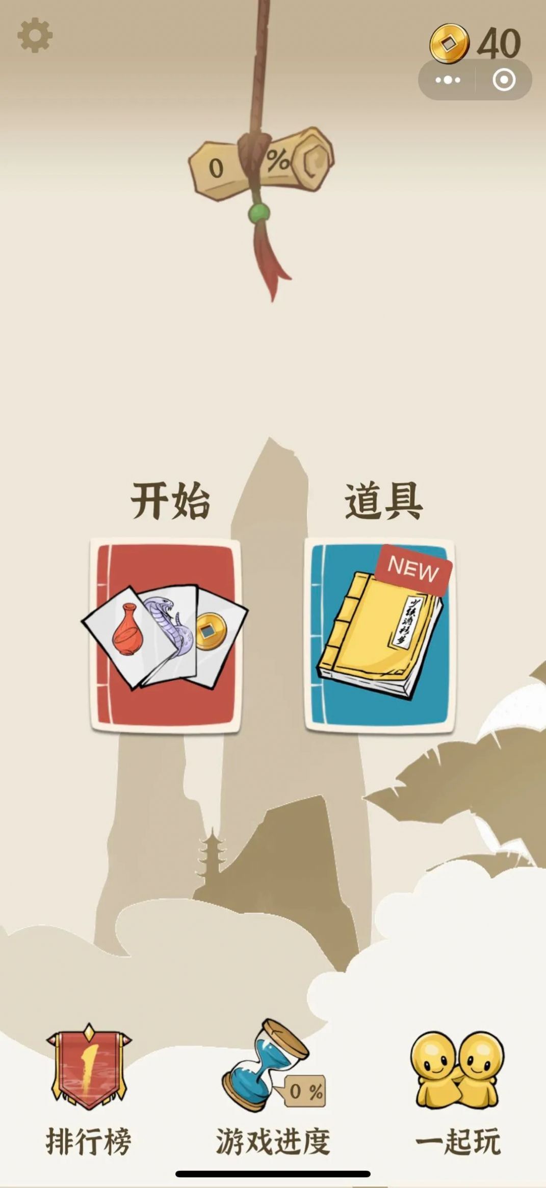 少侠请移步游戏图3