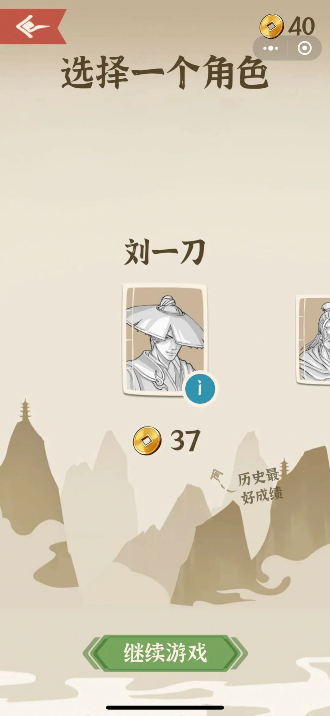 少侠请移步游戏图片1