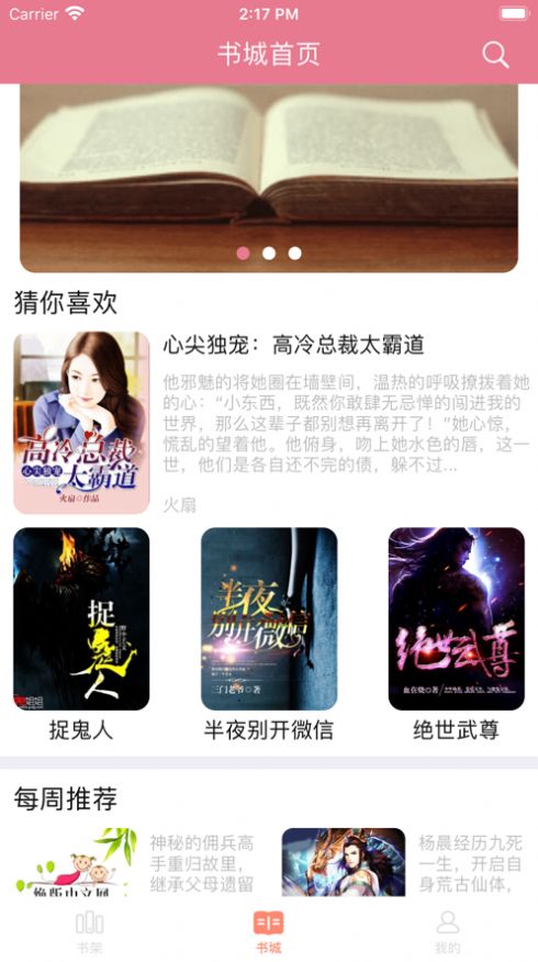 笔锋阅读图3