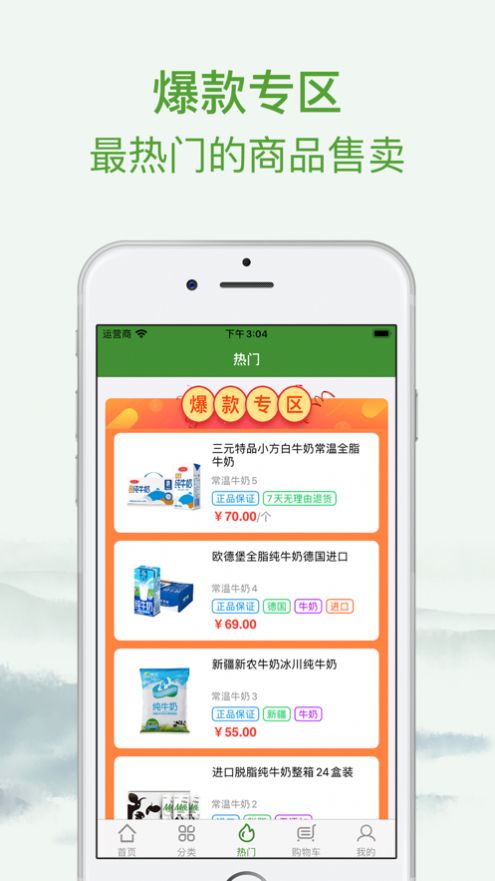 安佳汇app图1