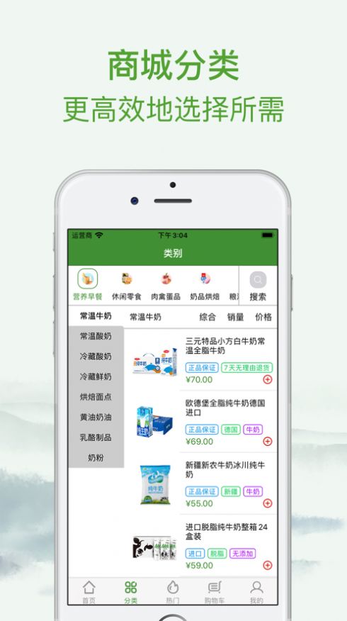 安佳汇app图2