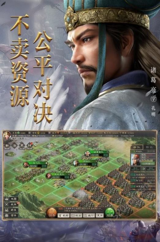 鸿图三国志手游官网版图2