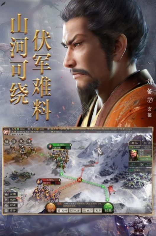 鸿图三国志手游图片1