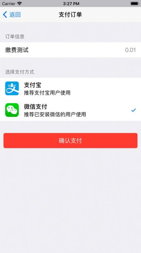 北工大财务app图3