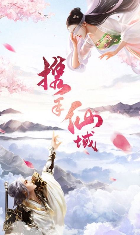仙侠六道之六道情缘手游官网版图3