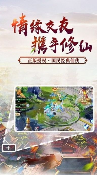 萌仙倾城手游官方版图2