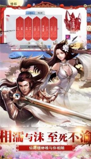 神话纪元始手游官网版图1