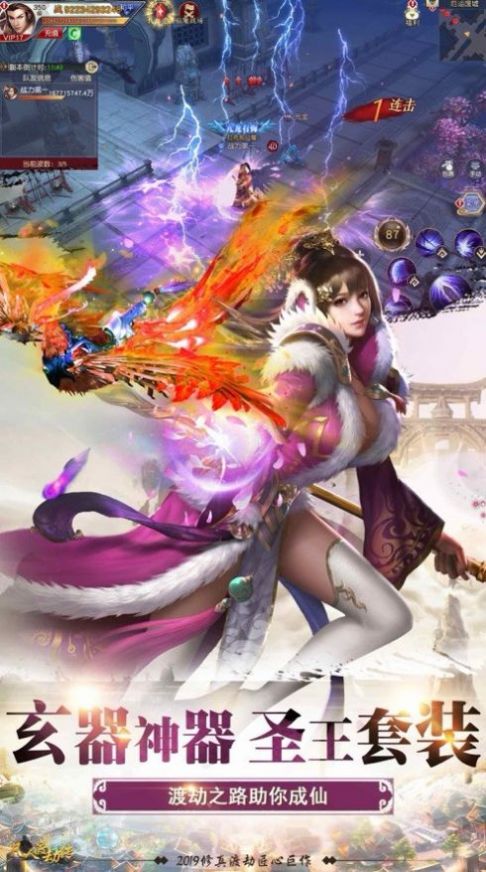 神话纪元始手游官网版图2