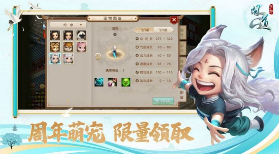 武林小主子手游官网版图1