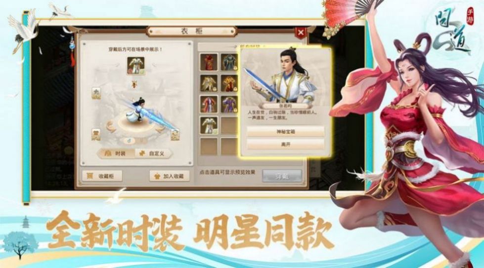武林小主子手游官网版图3