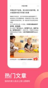 易贝家app图3