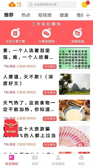 王者赚app图片1
