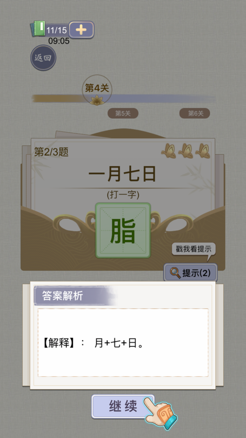 天官请赐谜领红包游戏app图3