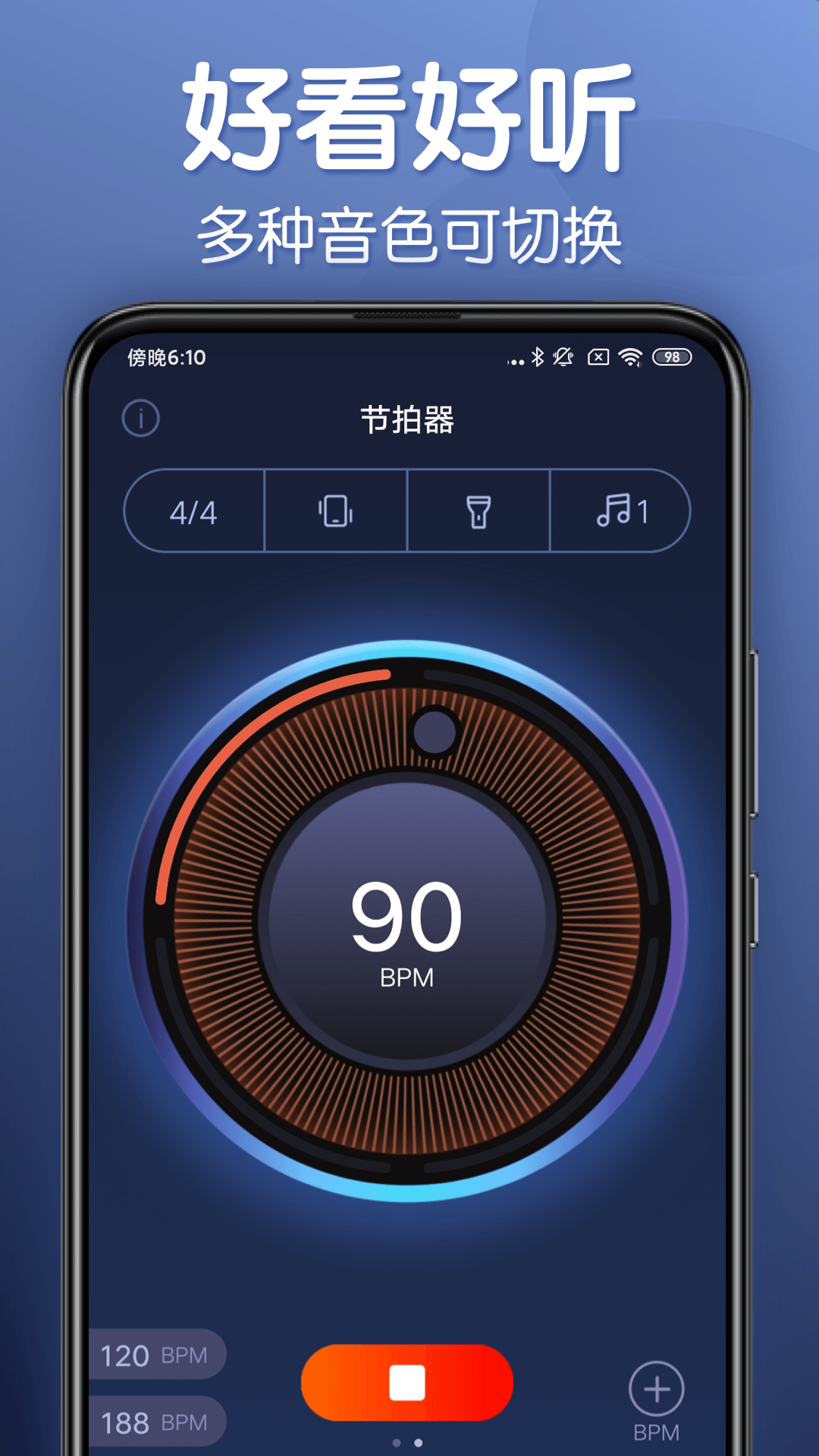 来音节拍器app图片1
