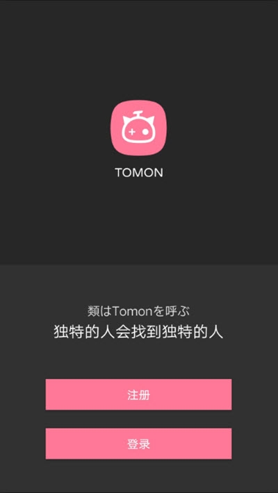 Tomon平台图片1
