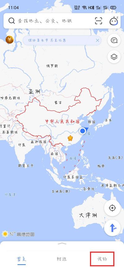高德地图小团团语音包app图片2