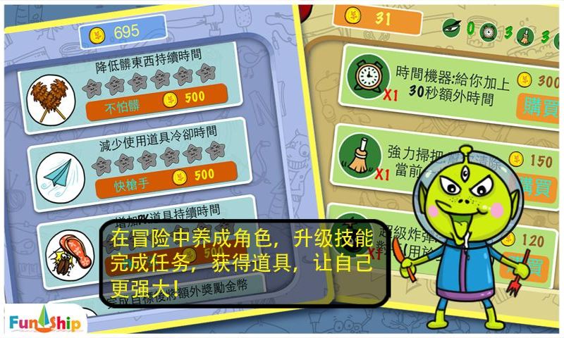 找你妹游戏手机版图3