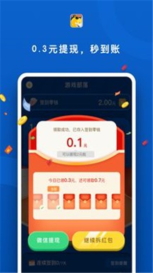 斑马签到app图1