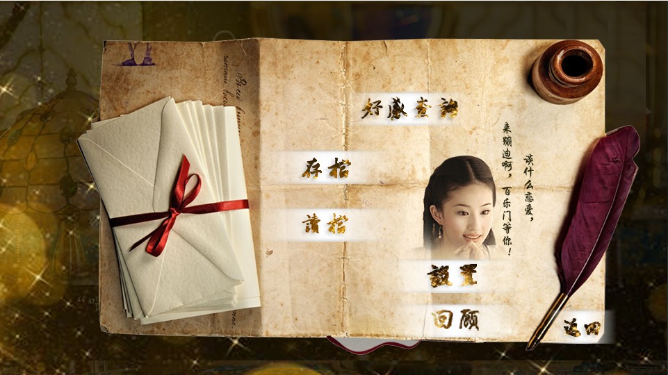 琴弦动心橙光游戏图1