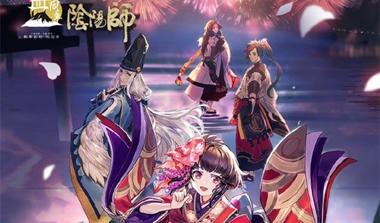 阴阳师四周年直播什么时候开启 四周年直播地址介绍图片1