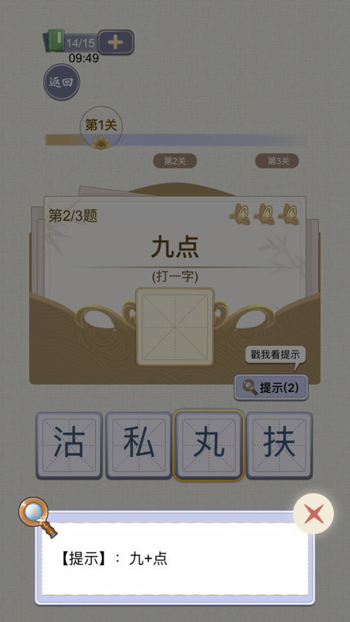 天官请赐谜领红包游戏app图1