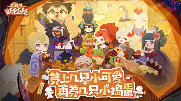 阴阳师妖怪屋扑克牌收集活动介绍 扑克牌收集活动内容汇总图片1