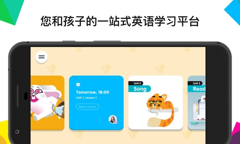 英孚腾飞app图片1