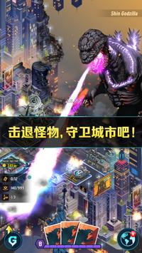 巨型哥斯拉模拟器游戏图3