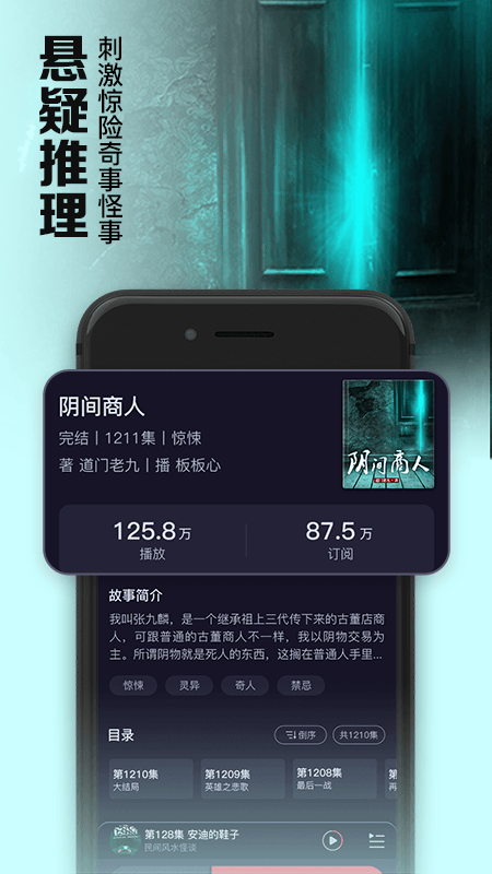 时刻听书图2