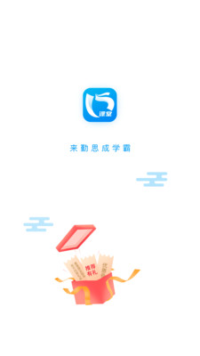 勤思必胜app图1