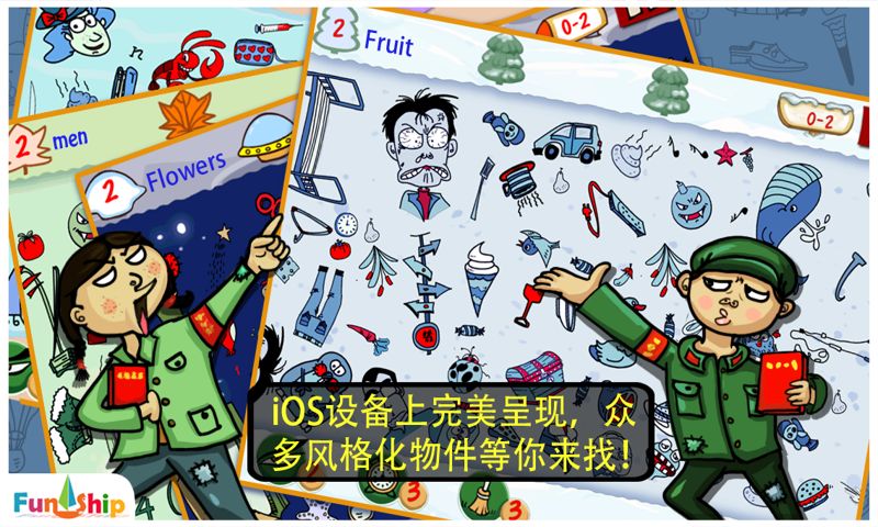 找你妹游戏图片1