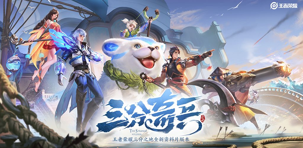 王者荣耀2020教师节活动介绍 教师节活动内容一览图片1