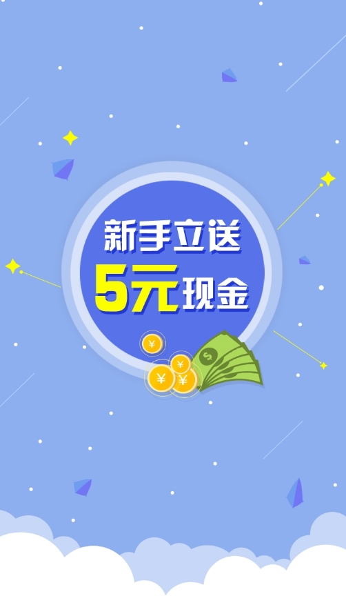 趣快爆app图3