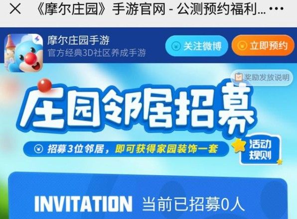 摩尔庄园手游预约官网分享 摩尔庄园手游官网预约入口