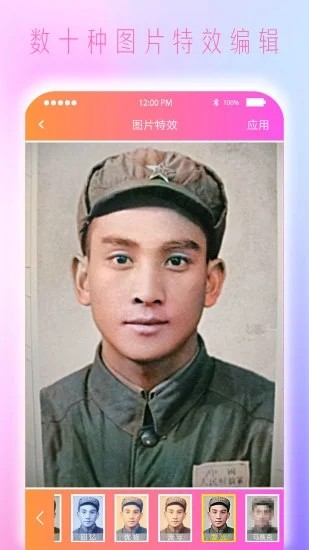 老照片上色app图片2