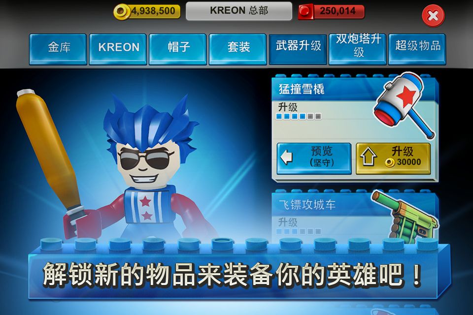 孩之宝玩具城防御游戏图片1