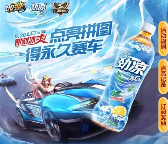 QQ飞车劲凉赛车怎么获得 劲凉赛车获取方法图片1
