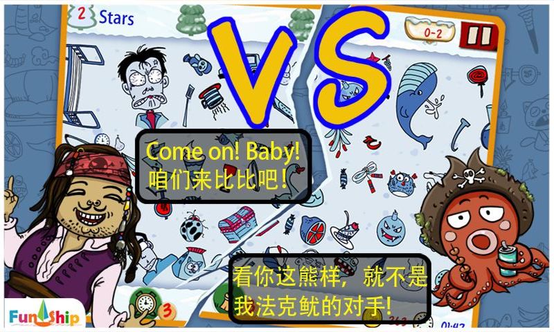 找你妹游戏图片2