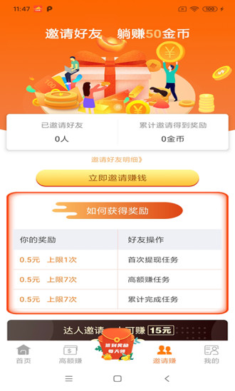 云扶帮app官网版图3