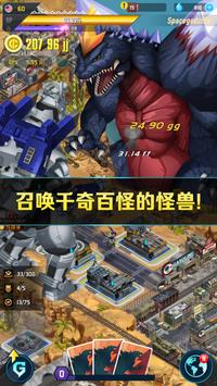 巨型哥斯拉模拟器游戏图片2
