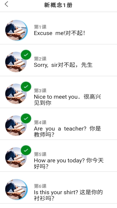 步步跟英语app图1