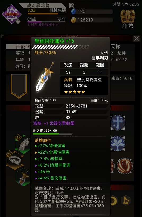 不朽之旅召唤堆威力还是堆密好 召唤玩法攻略图片2