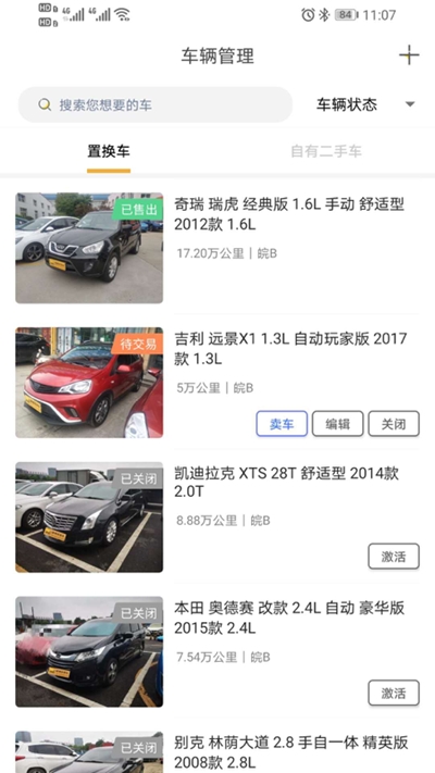 蜜蜂买卖车app图2
