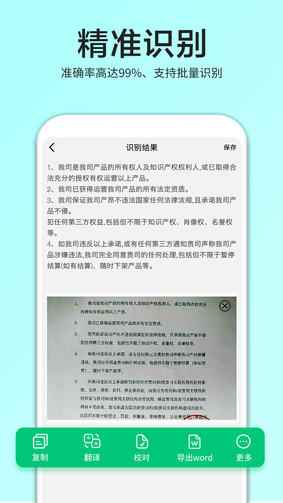 多功能照片扫描仪app图3