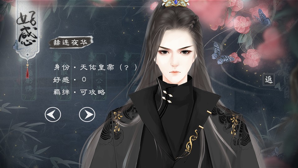 乱风华大陆篇金手指图片1