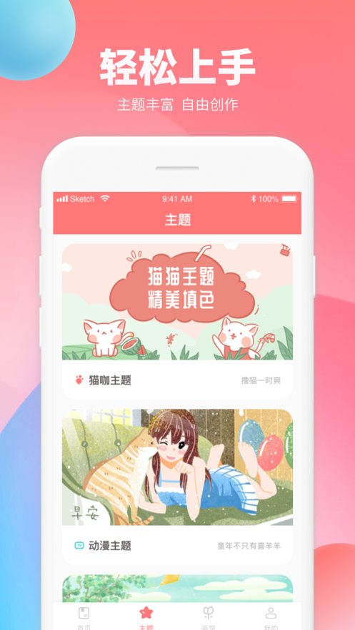 漫漫数字填色游戏手机版图1